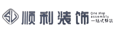 河池东兰县顺利装修公司
