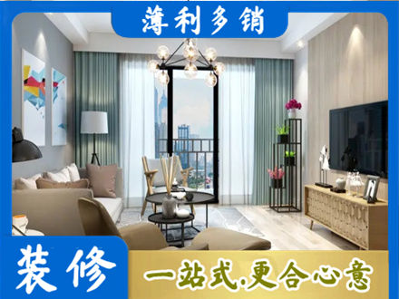河池东兰县本地房屋装修电话号码