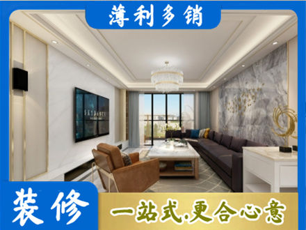 河池东兰县装修新房