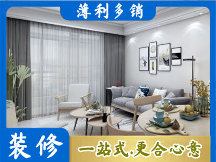 河池东兰县专业装修店