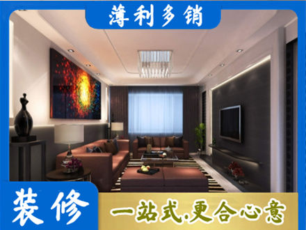 河池东兰县专业客厅吊顶装修