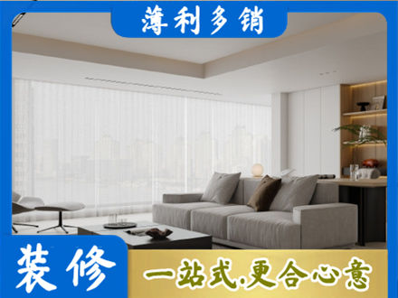 河池东兰县大客厅装修