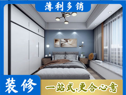 河池东兰县次卧装修