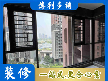 河池东兰县装修封窗