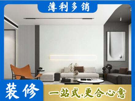 河池东兰县客厅刷漆